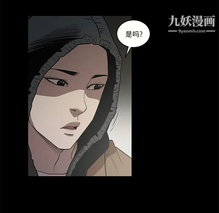 漫画《七公主》第17话第15张图