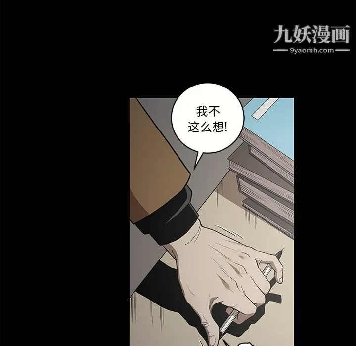 漫画《七公主》第17话第16张图