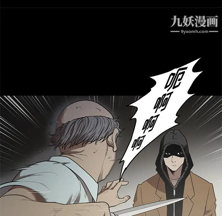 漫画《七公主》第17话第20张图