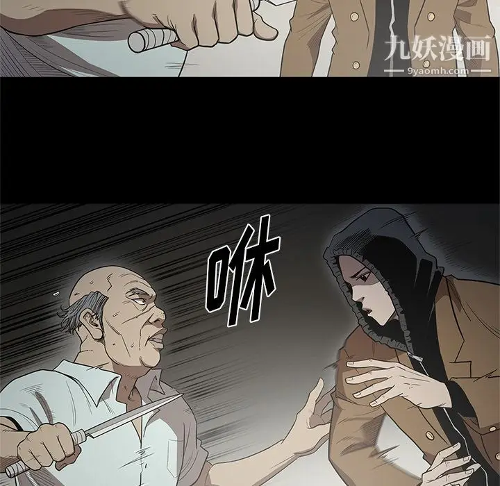 漫画《七公主》第17话第21张图