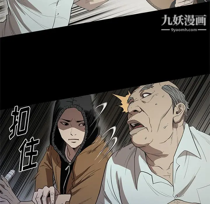 漫画《七公主》第17话第22张图
