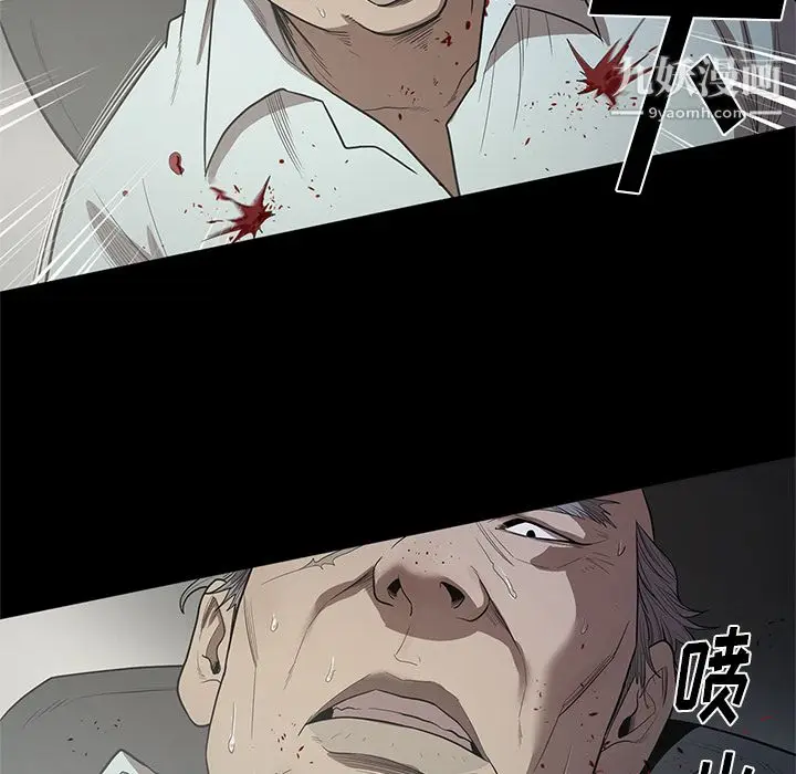 漫画《七公主》第17话第28张图