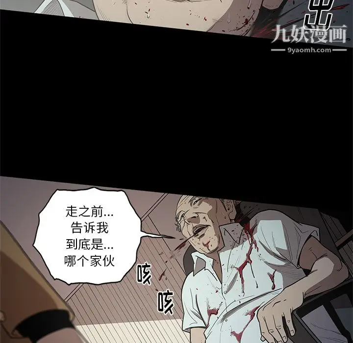漫画《七公主》第17话第29张图