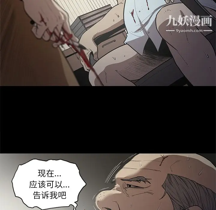 漫画《七公主》第17话第30张图