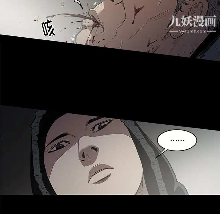 漫画《七公主》第17话第31张图
