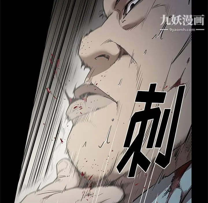 漫画《七公主》第17话第34张图
