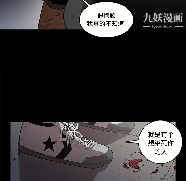 漫画《七公主》第17话第36张图