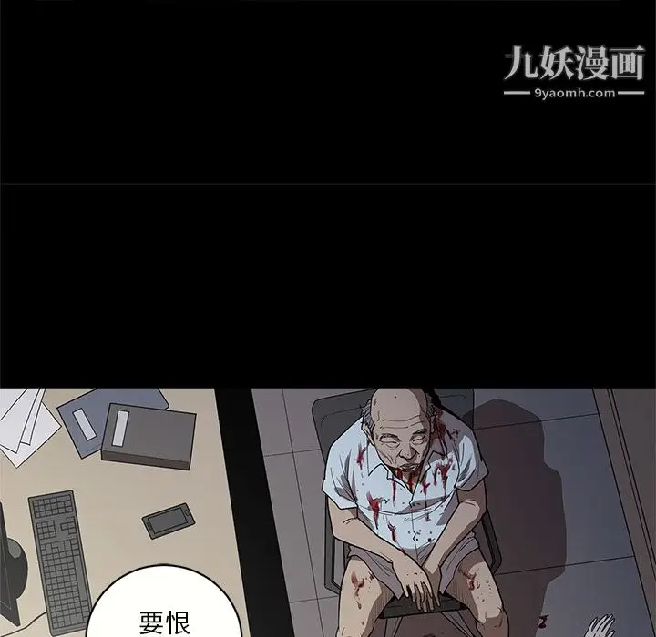 漫画《七公主》第17话第37张图