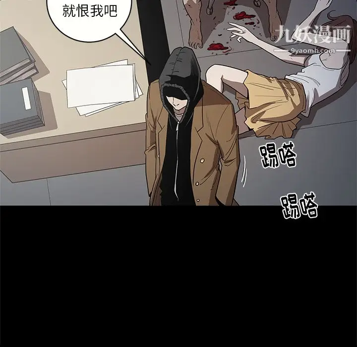 漫画《七公主》第17话第38张图