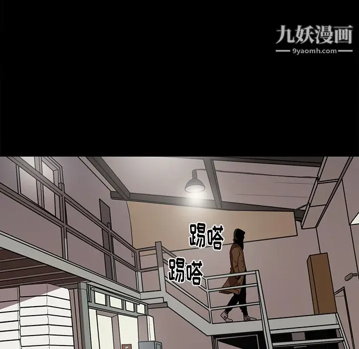 漫画《七公主》第17话第39张图