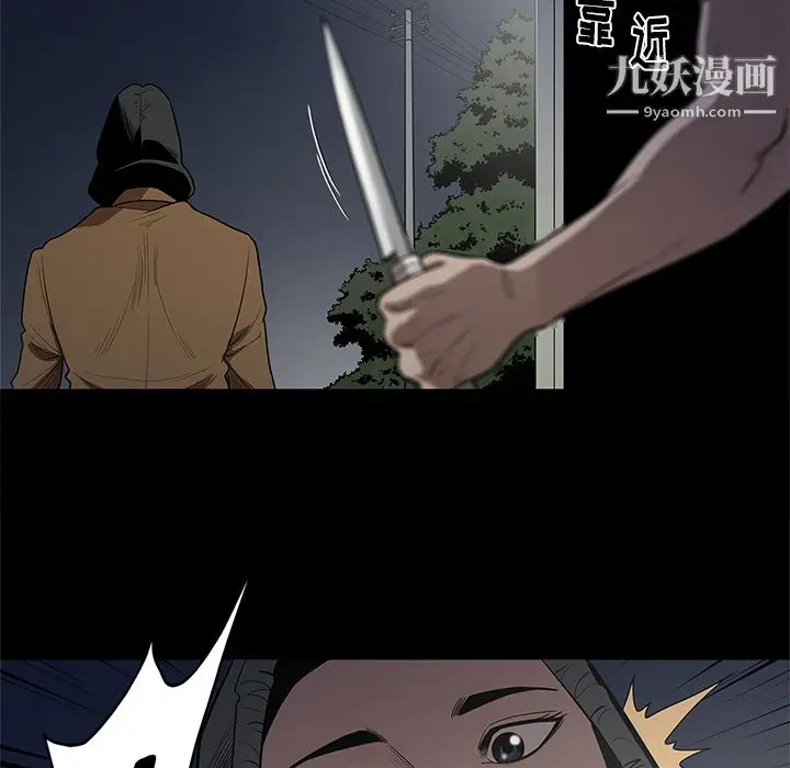 漫画《七公主》第17话第43张图