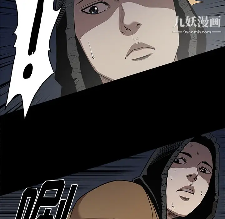 漫画《七公主》第17话第44张图