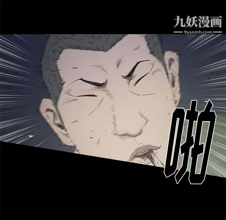 漫画《七公主》第17话第49张图
