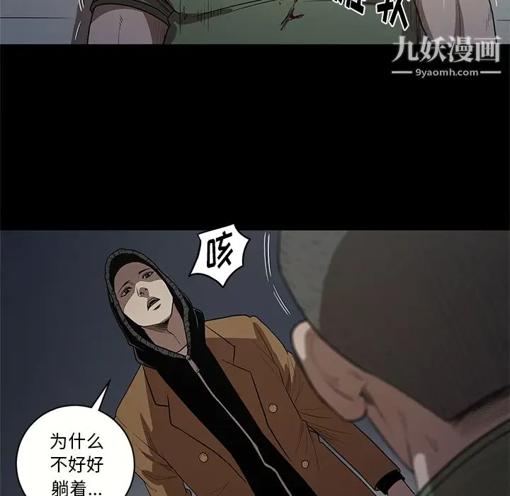 漫画《七公主》第17话第52张图