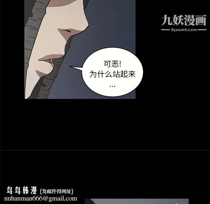 漫画《七公主》第17话第54张图