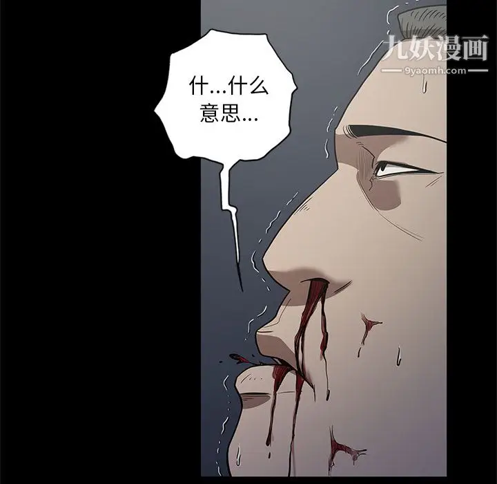 漫画《七公主》第17话第55张图