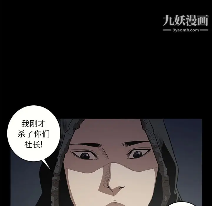 漫画《七公主》第17话第56张图
