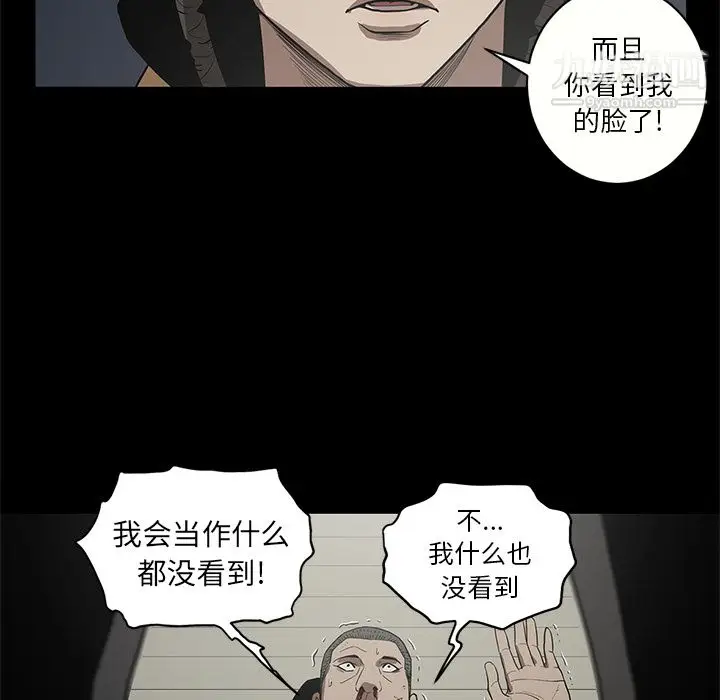 漫画《七公主》第17话第57张图