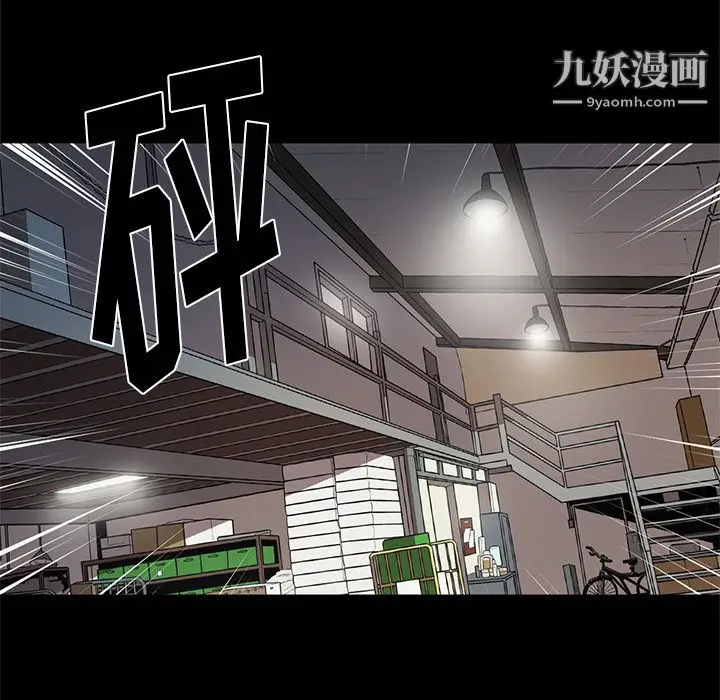 漫画《七公主》第17话第6张图