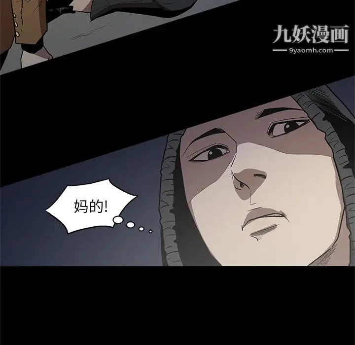 漫画《七公主》第17话第64张图