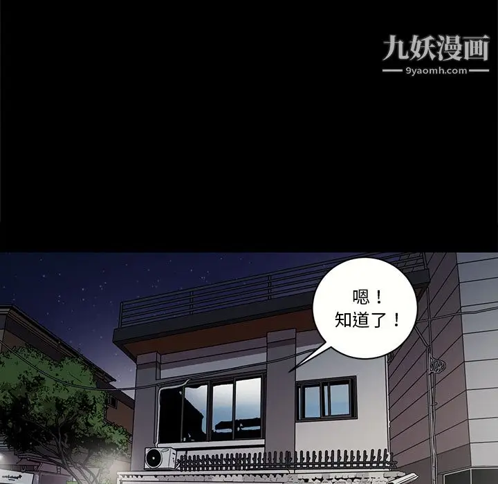 漫画《七公主》第17话第67张图