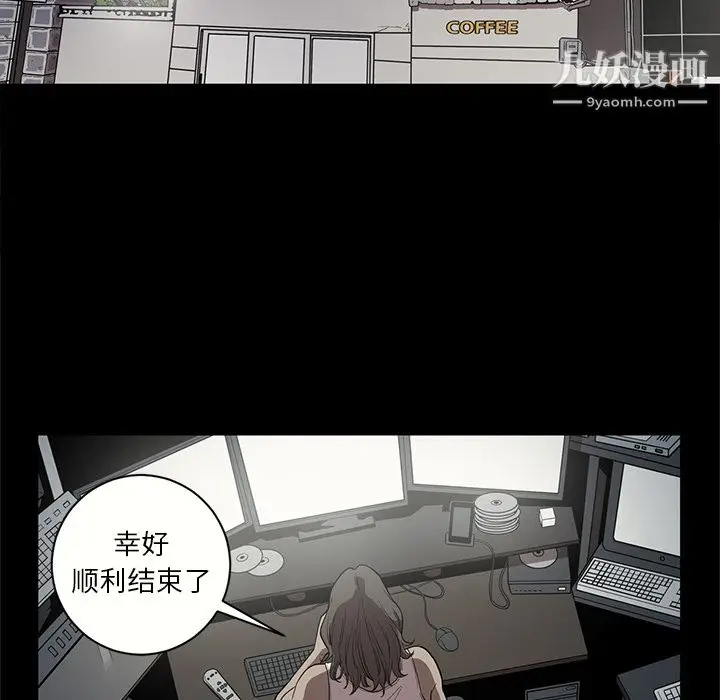漫画《七公主》第17话第68张图