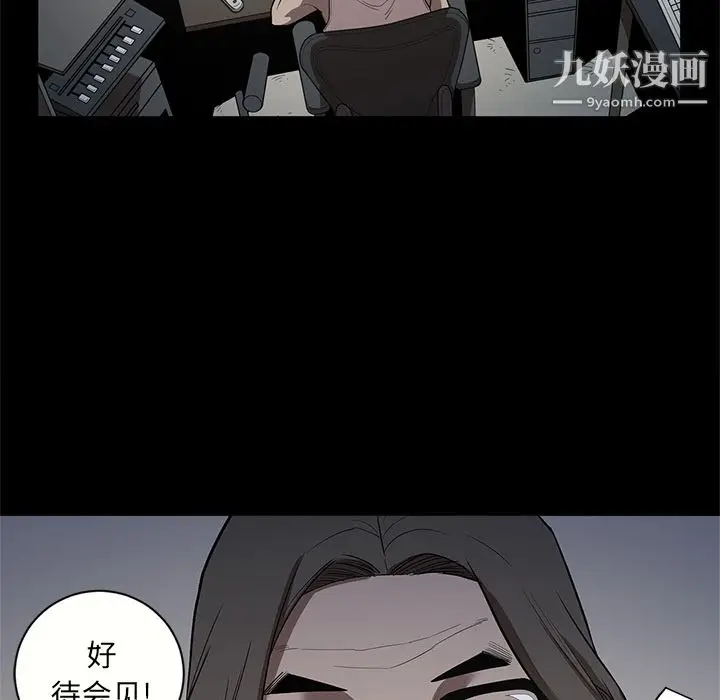漫画《七公主》第17话第69张图