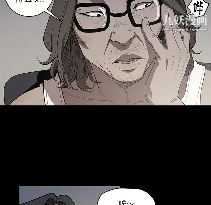 漫画《七公主》第17话第70张图