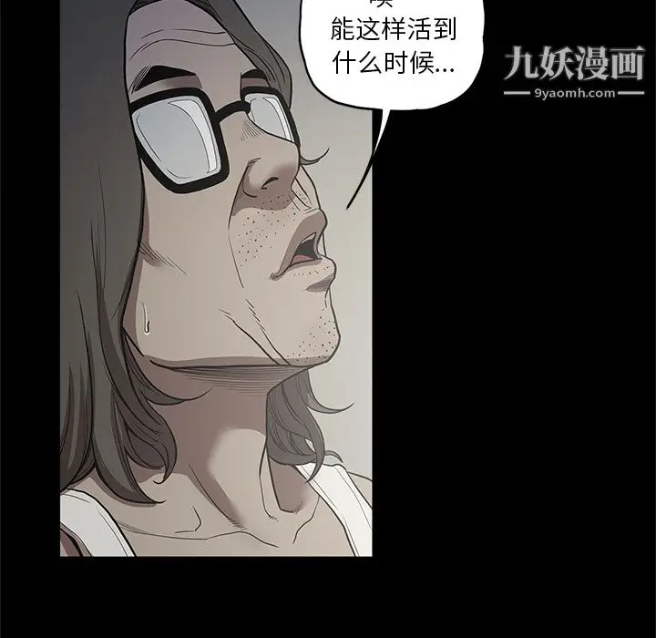 漫画《七公主》第17话第71张图