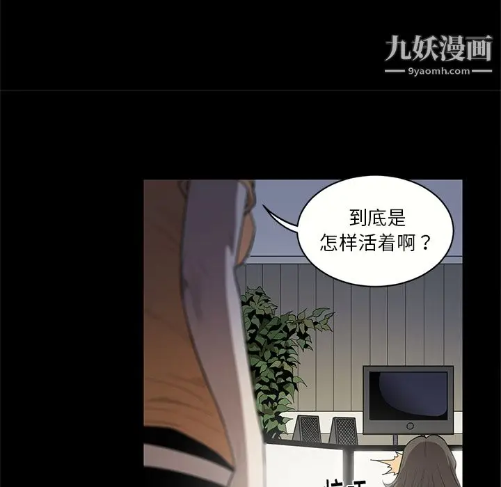漫画《七公主》第17话第72张图