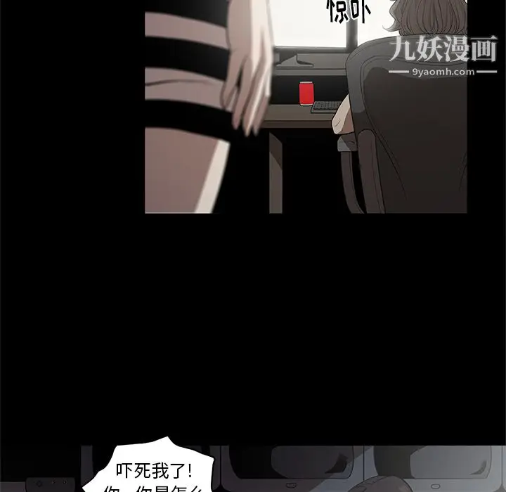 漫画《七公主》第17话第73张图