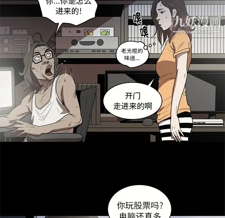 漫画《七公主》第17话第74张图