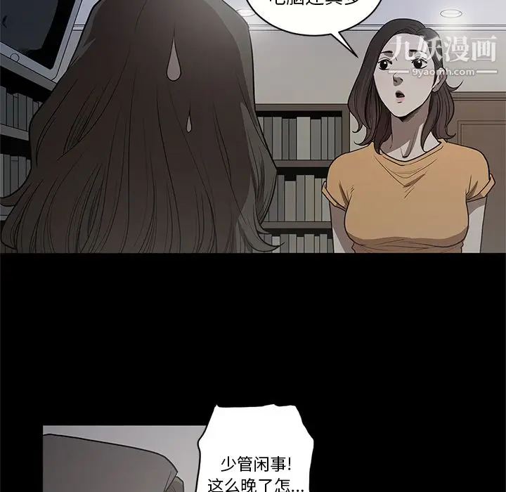 漫画《七公主》第17话第75张图