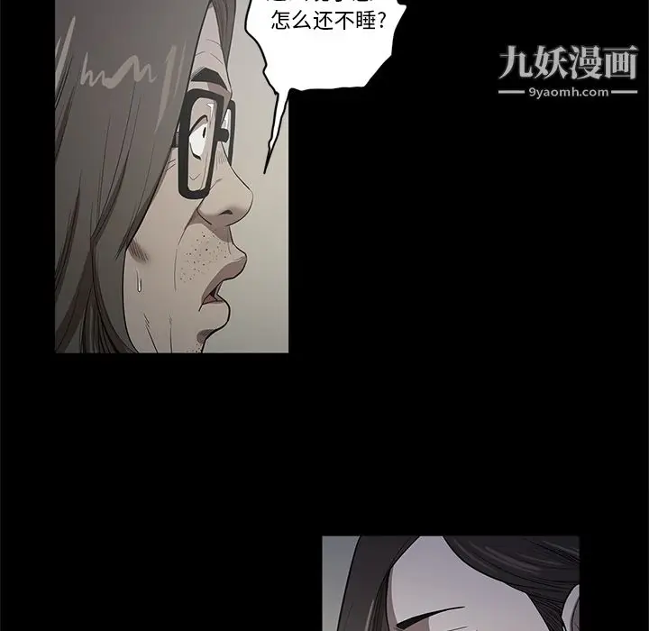 漫画《七公主》第17话第76张图