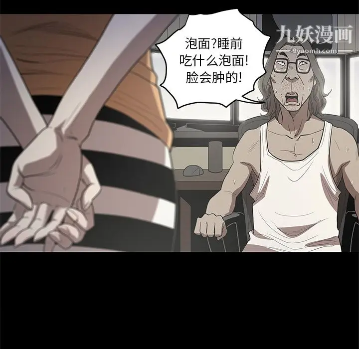 漫画《七公主》第17话第78张图