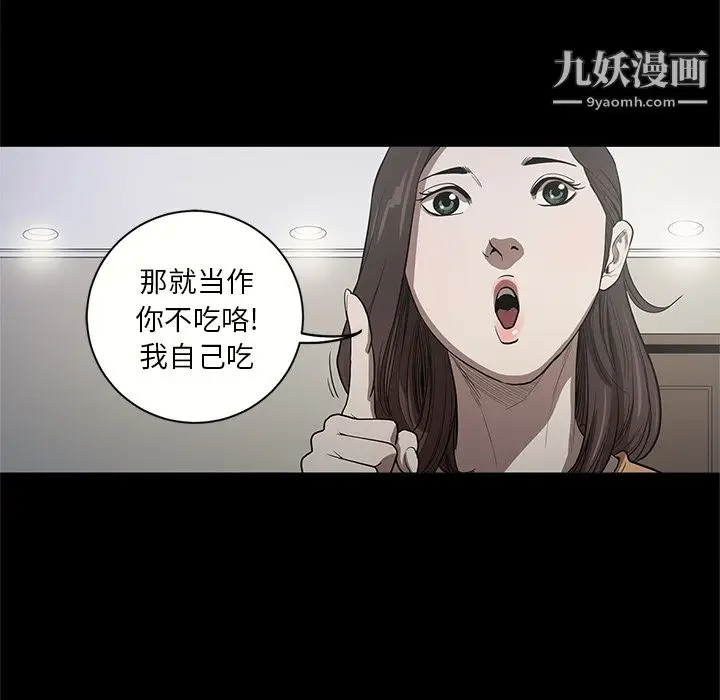 漫画《七公主》第17话第79张图