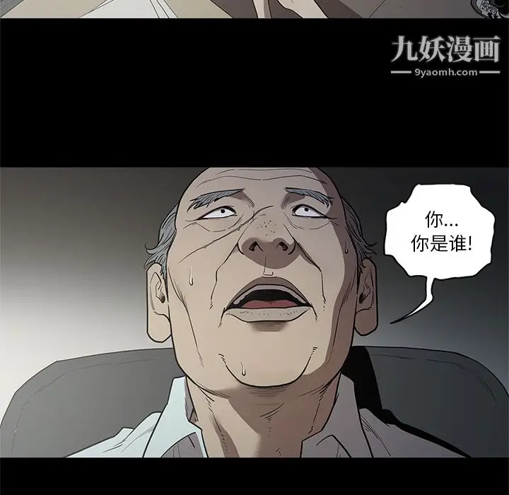 漫画《七公主》第17话第8张图