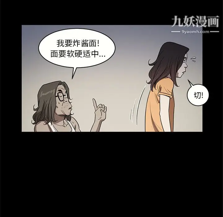 漫画《七公主》第17话第80张图