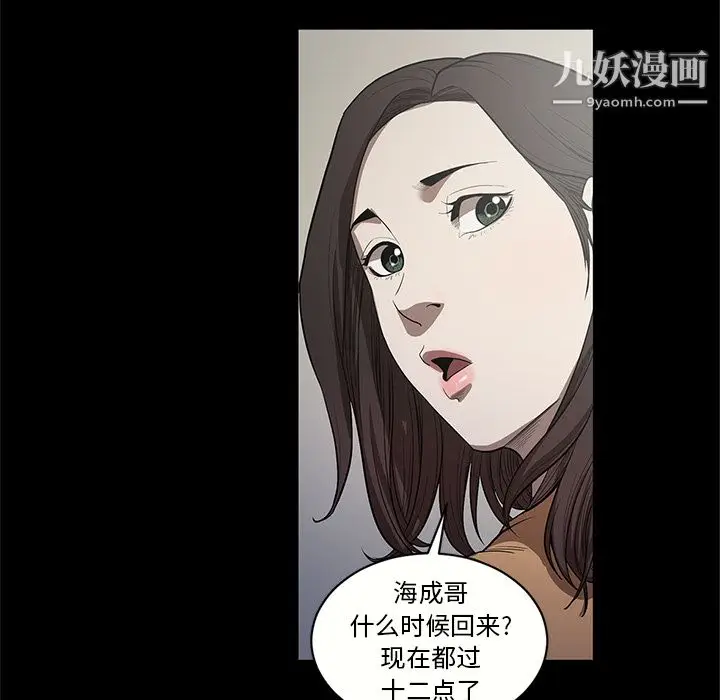 漫画《七公主》第17话第81张图