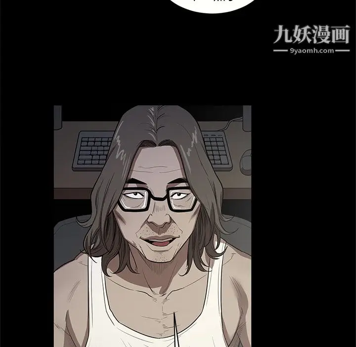 漫画《七公主》第17话第82张图