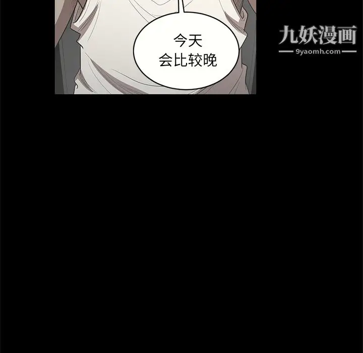 漫画《七公主》第17话第83张图