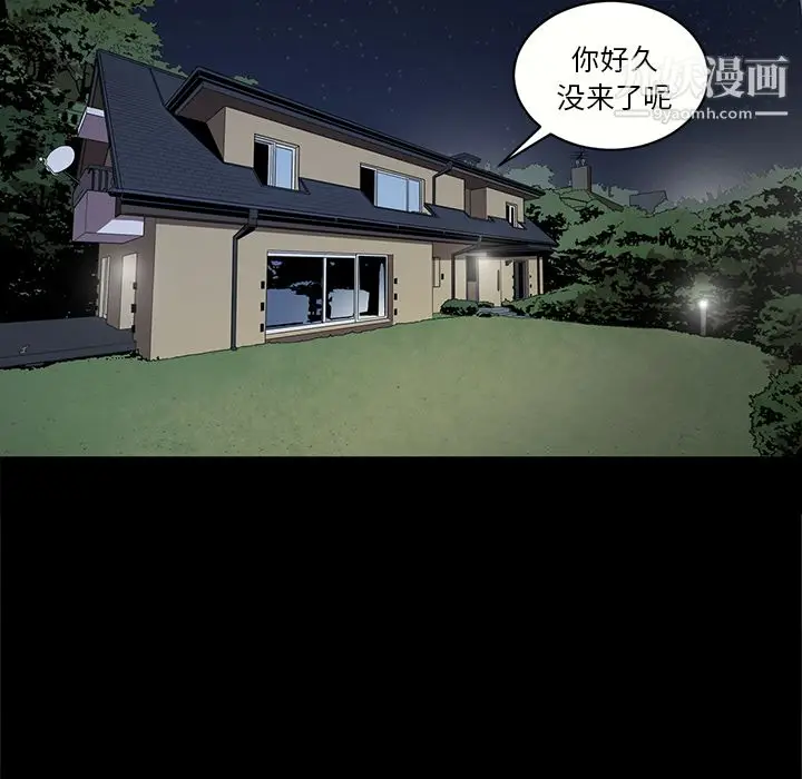 漫画《七公主》第17话第87张图