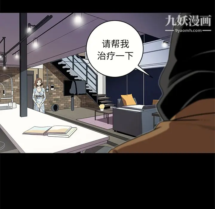 漫画《七公主》第17话第88张图