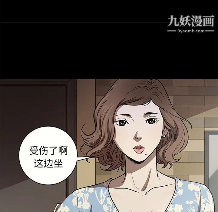 漫画《七公主》第17话第89张图