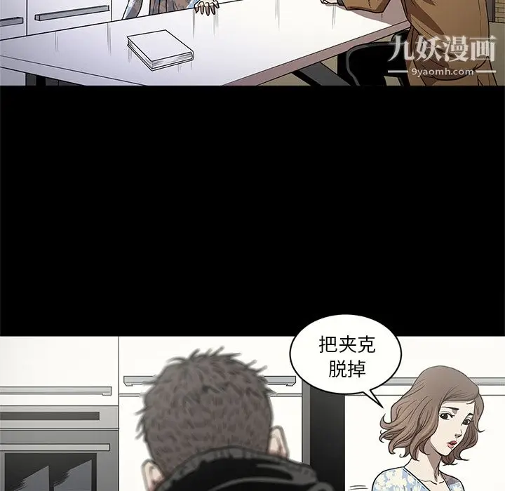 漫画《七公主》第17话第91张图