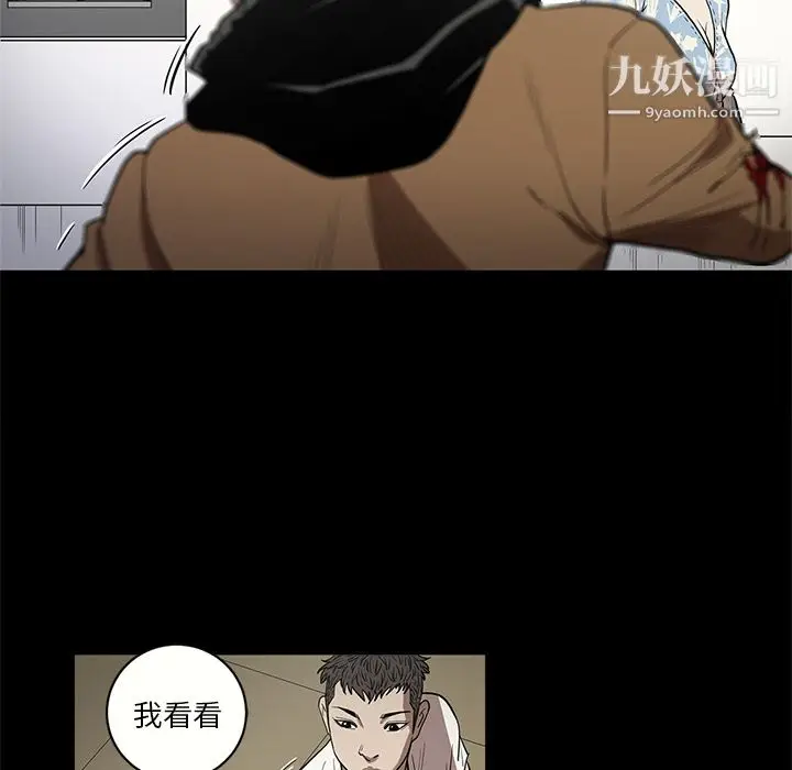 漫画《七公主》第17话第92张图