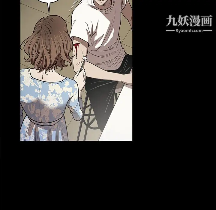 漫画《七公主》第17话第93张图