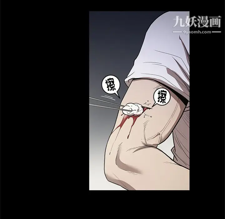 漫画《七公主》第17话第94张图