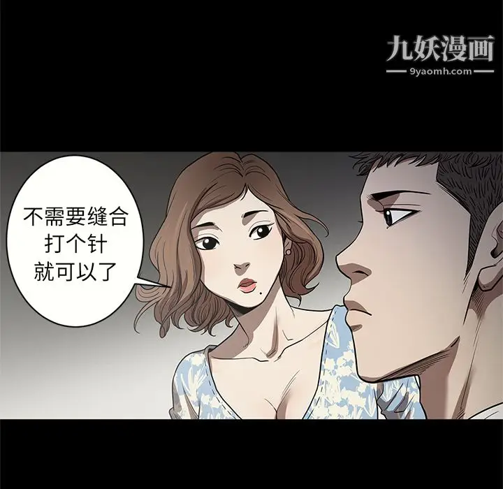 漫画《七公主》第17话第95张图