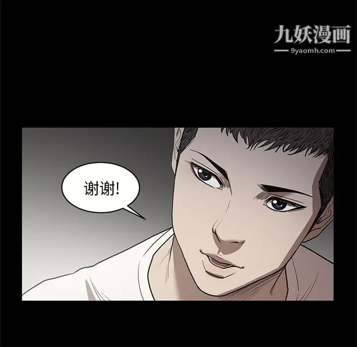 漫画《七公主》第17话第96张图